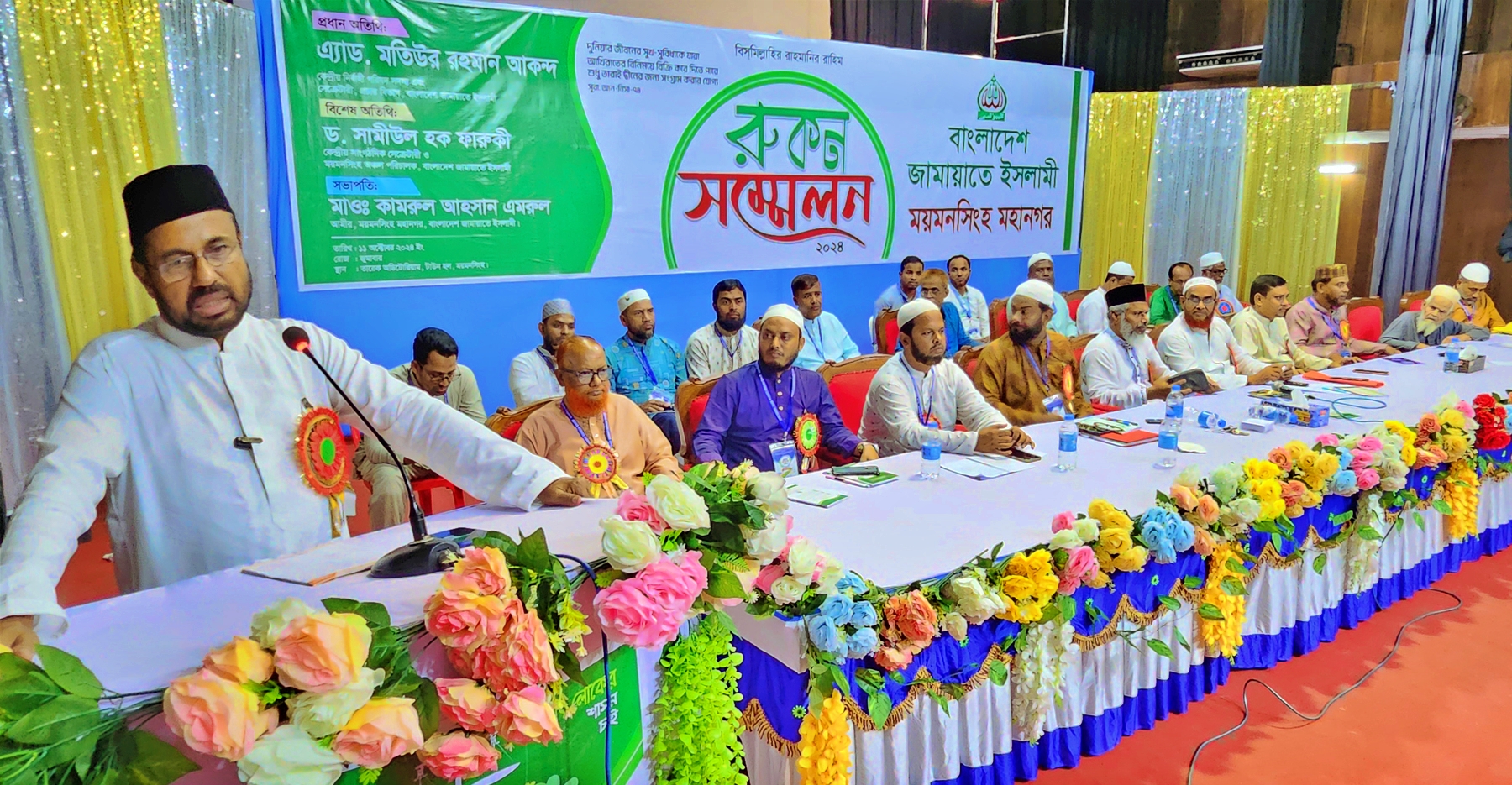 Mymensingh Jamat e Islami